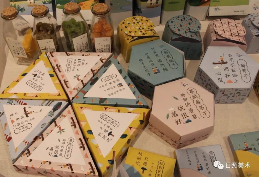 为美丽日照而设计——曲阜师范大学美术学院2019届艺术设计创作展侧记